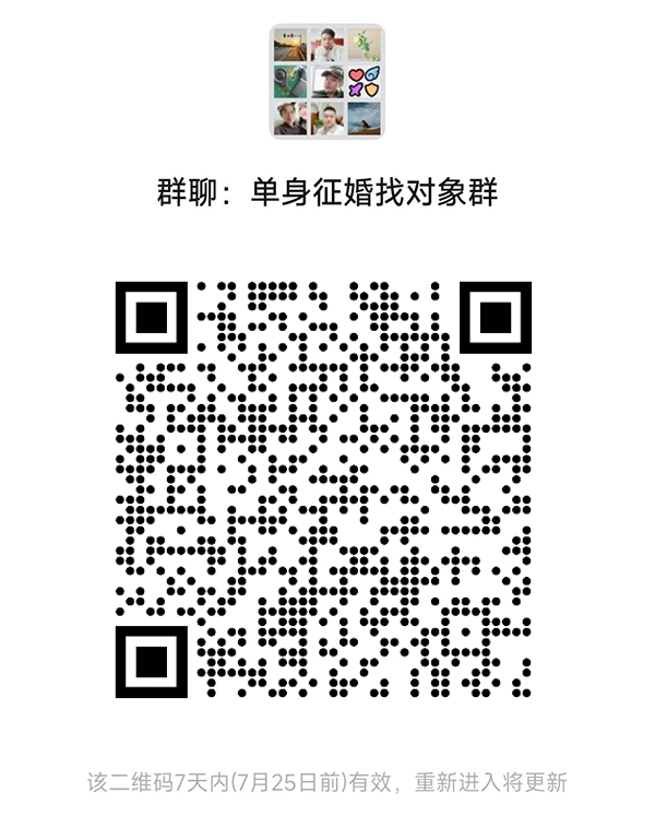 潮州同城相亲微信群